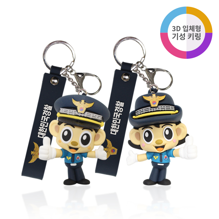 �м�/�̿��ǰ/������� �������/Ű�� ĳ���Ϳ������ ������/������ 3D Ű�� ĳ���� �⼺ ��ǰ ����