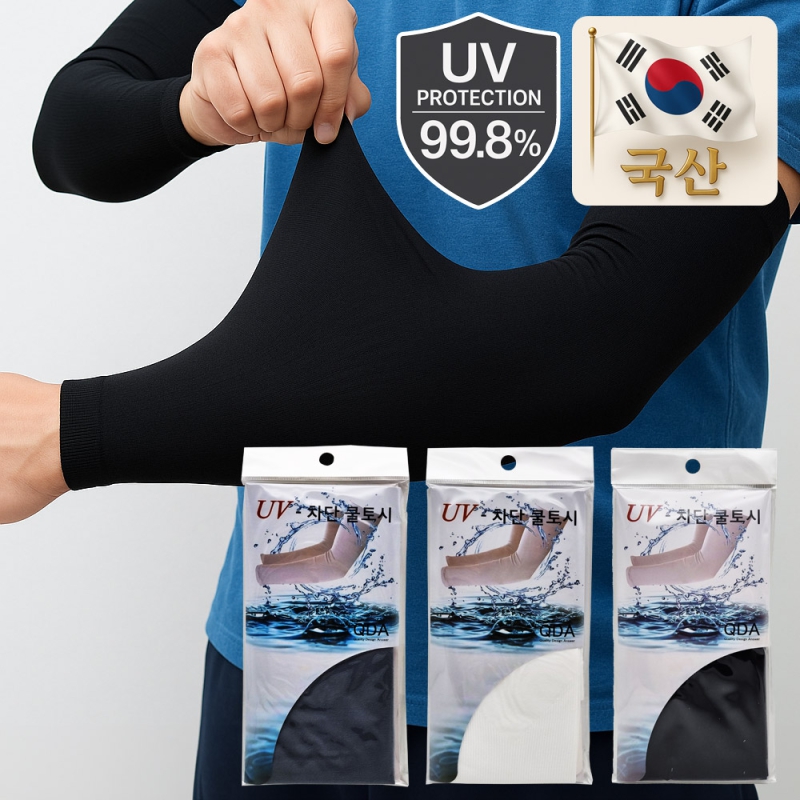 99.8% UV���� ���� ������ �����
