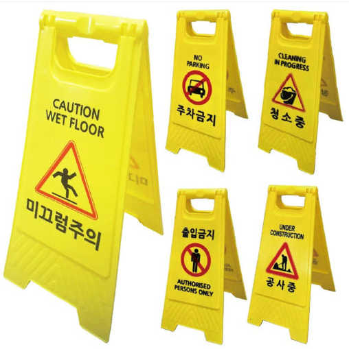 �̴� A�� ���� ǥ���� �ȳ��� (205x600mm)