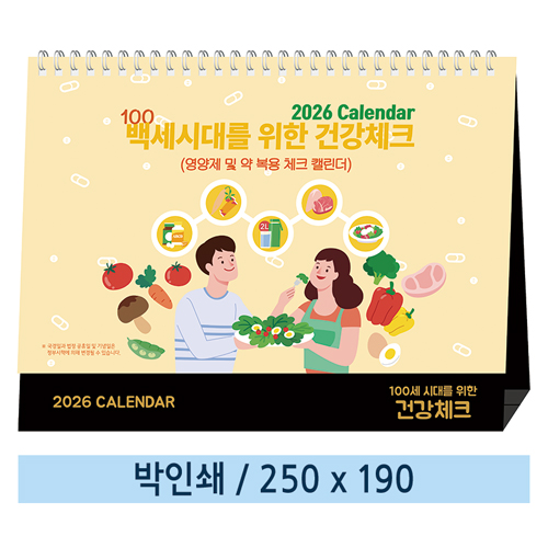 �������˹� Ķ����(2026�� �޷�) �Ϲ���11 100�� �ô븦 ���� �ǰ�üũ Ź��ī���� 250*190mm(ǰ��) ��ǰ ����