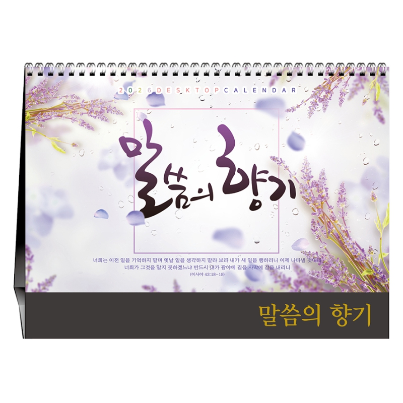 �������˹� Ķ����(2026�� �޷�) �����޷� [�⵶�� Ź��] ������ ��� ��ǰ ����