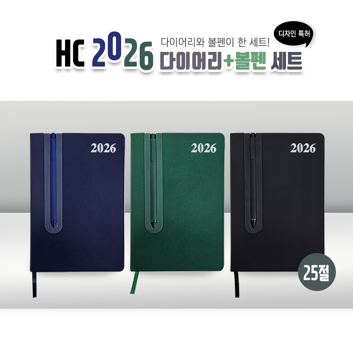 HC 2026 ���̾+���漼Ʈ(25��)