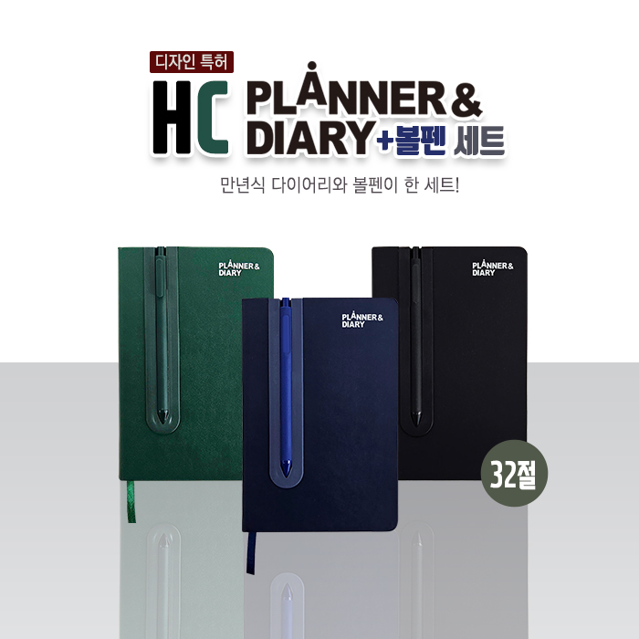 HC �÷��� ���̾+���漼Ʈ(32��)