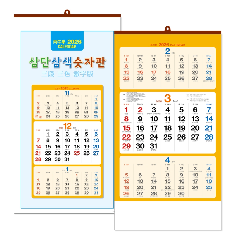 �������˹� Ķ����(2026�� �޷�) �����̴޷� ��ܻ�� ������ ��ǰ ����