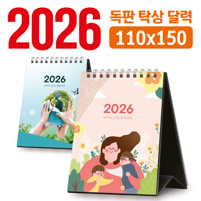 �������˹� Ķ����(2026�� �޷�) ��������/�������޷� Ź�� �޷� 110*150 (����/�ֹ�����) ��ǰ ����