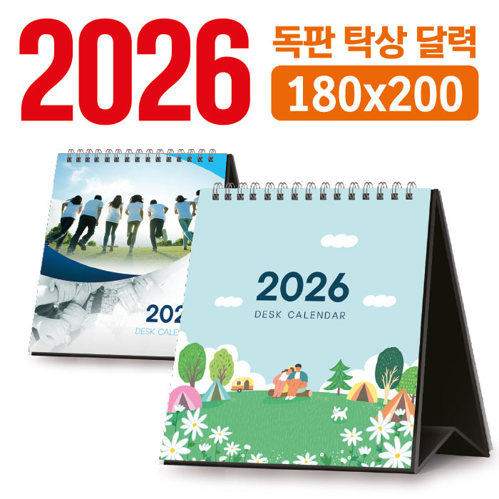 �������˹� Ķ����(2026�� �޷�) ��������/�������޷� Ź�� �޷� 180*200 (����/�ֹ�����) ��ǰ ����