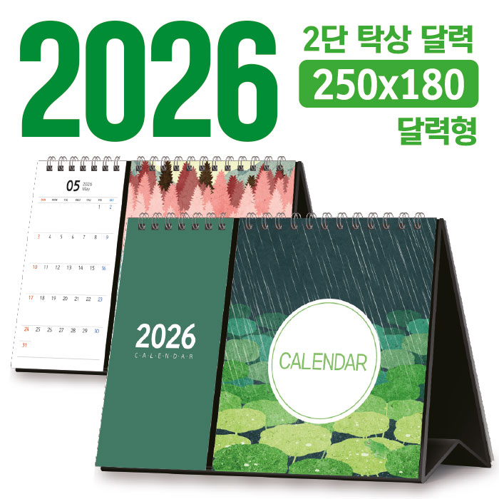 �������˹� Ķ����(2026�� �޷�) ��������/�������޷� Ź�� 2�� �޷� 250*180 (�޷���/���� �ֹ�����) ��ǰ ����