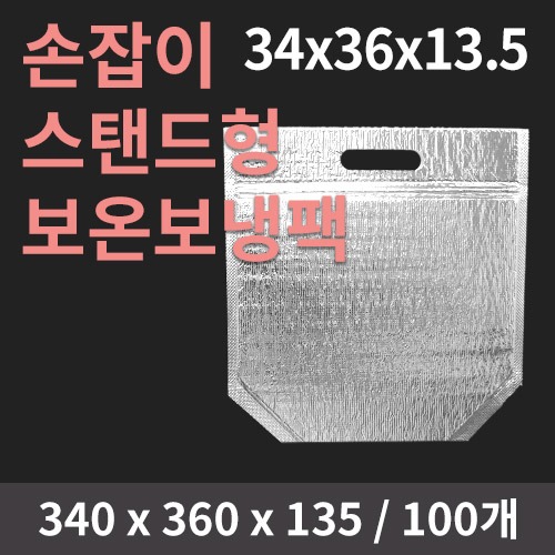 ������ ���ĵ��� ���º����� (340x135x360mm)(1�ڽ�/100����)