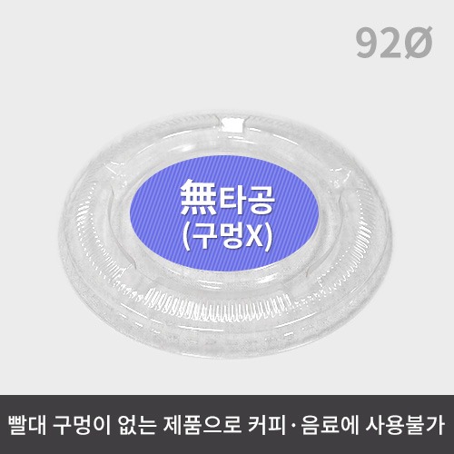 PET ������ ��Ÿ�� �Ѳ�(92���� ����) (1�ڽ�/1,000����)