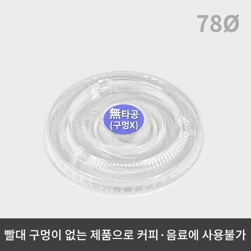 PET ������ ��Ÿ�� �Ѳ�(78���� ����) (1�ڽ�/1,000����)