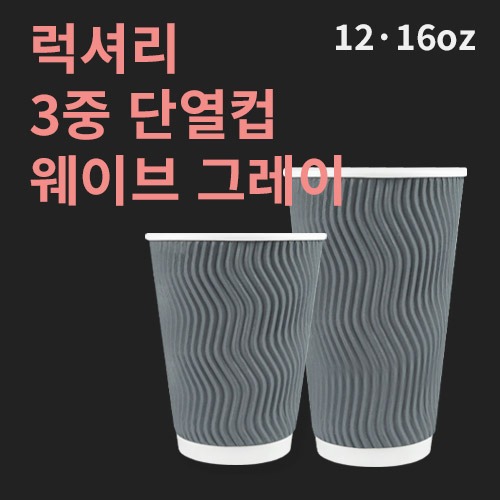 ���Ÿ� 3�� ���̺� �ܿ��� �׷��� (12/16oz)(1�ڽ�/500����)