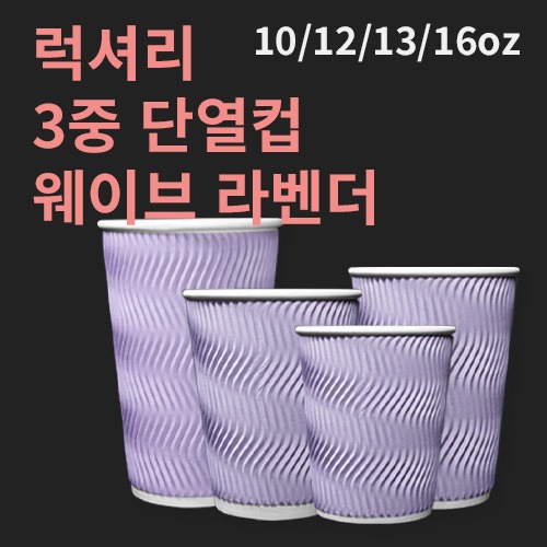 ���Ÿ� 3�� ���̺� �ܿ��� �󺥴� (10/12/13/16oz)(1�ڽ�/500����)