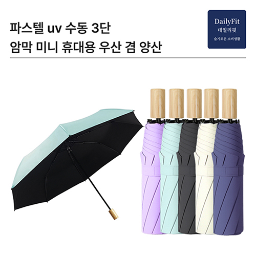 ���ϸ��� �Ľ���UV����3�ܾ���_kc����