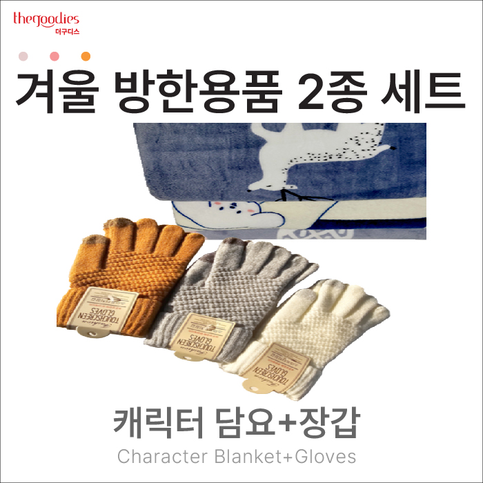 ������ ĳ���͹������, �尩 2�� SET ��ǰ ����