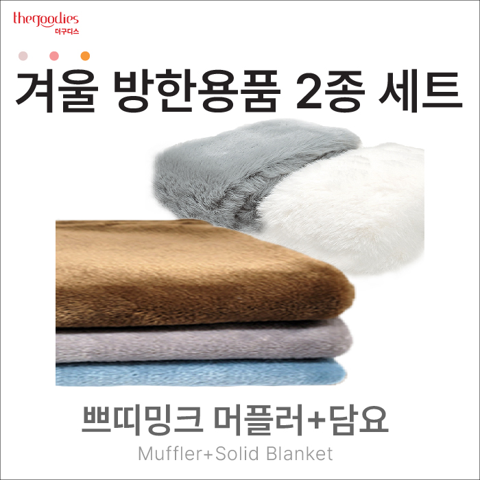 �Ƿ� ��Ÿ�Ƿ�/�Ź� �񵵸� �ڶ��ũ���÷�, ������� 2�� SET ��ǰ ����