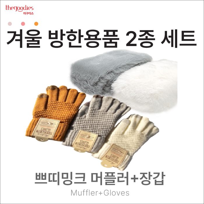 ������ �ڶ��ũ���÷�, �尩 2�� SET ��ǰ ����