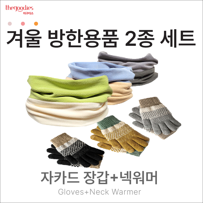 ��ī���尩, �ؿ��� 2�� SET