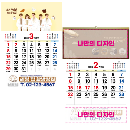 �������˹� Ķ����(2026�� �޷�) �����̴޷� ��2�� Į��޷� ������ī����(�����μ�) ��ǰ ����