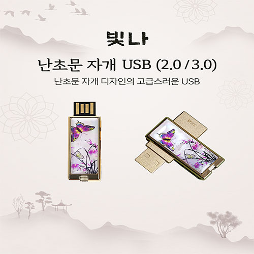 ���� ���ʹ� �ڰ� USB�޸� (USB2.0) 8GB~128GB