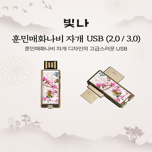 ���� �ƹθ�ȭ���� �ڰ� USB�޸� (USB2.0) 8GB~128GB
