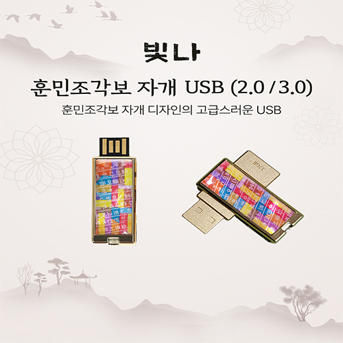 USB�޸� USB�޸�(������) ���� �ƹ������� �ڰ� USB�޸� (USB2.0) 8GB~128GB ��ǰ ����