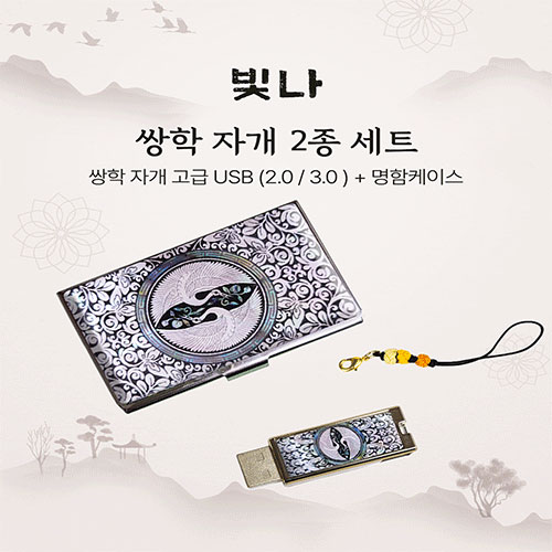 ���� ���� 2����Ʈ (�������̽�+USB�޸� USB2.0 8GB~128GB)