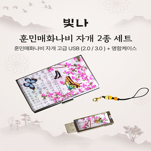 USB�޸� USB�޸�(�ڰ���) ���� �ƹθ�ȭ ���� 2����Ʈ (�������̽�+USB�޸� USB2.0 8GB~128GB) ��ǰ ����