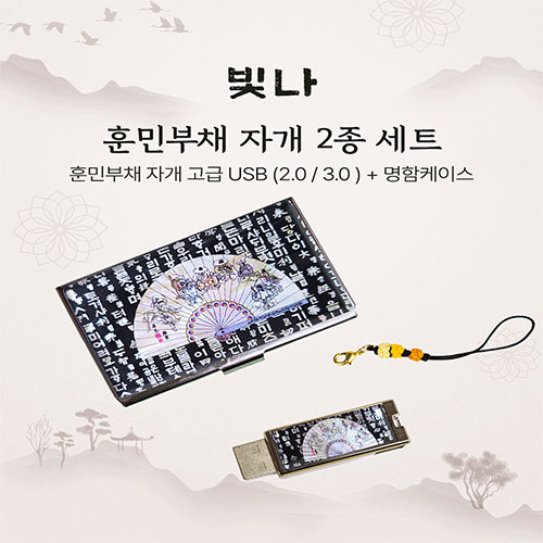 ���� �ƹκ�ä 2����Ʈ (�������̽�+USB�޸� USB2.0 8GB~128GB)