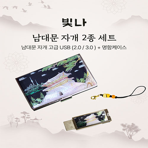 ���� ���빮 2����Ʈ (�������̽�+USB�޸� USB3.0 16GB~128GB)