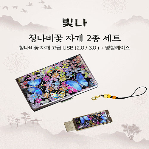 ���� û���� �� 2����Ʈ (�������̽�+USB�޸� USB3.0 16GB~128GB)