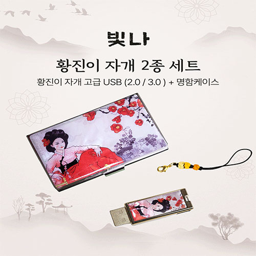 ���� Ȳ���� 2����Ʈ (�������̽�+USB�޸� USB3.0 16GB~128GB)