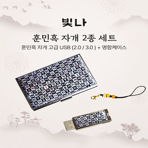 ���� �ƹ� �� 2����Ʈ (�������̽�+USB�޸� USB3.0 16GB~128GB)