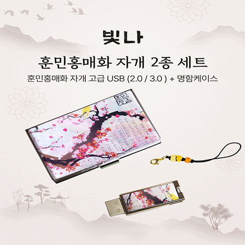 ���� �ƹ�ȫ��ȭ 2����Ʈ (�������̽�+USB�޸� USB3.0 16GB~128GB)