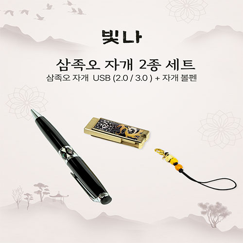 ���� ������ 2����Ʈ (�ڰ�����+USB�޸� USB2.0 8GB~128GB)