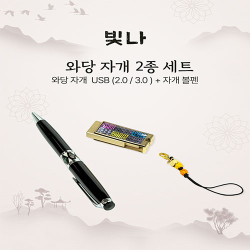 ���� �ʹ� 2����Ʈ (�ڰ�����+USB�޸� USB2.0 8GB~128GB)