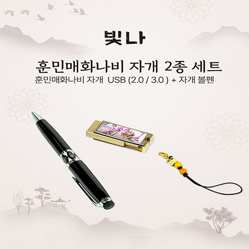 ���� �ƹθ�ȭ���� 2����Ʈ (�ڰ�����+USB�޸� USB2.0 8GB~128GB)