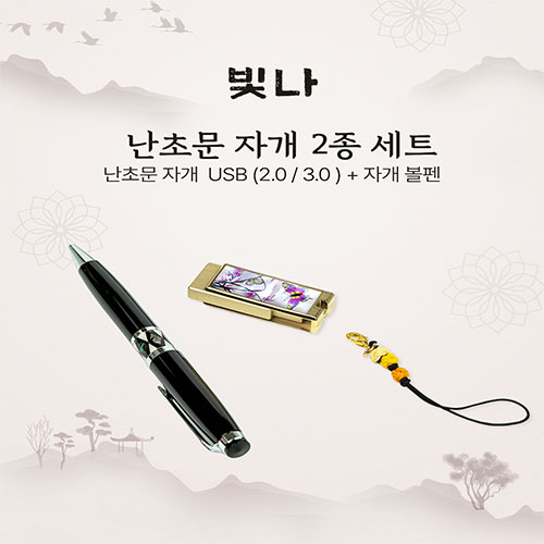 ���� ���ʹ� 2����Ʈ (�ڰ�����+USB�޸� USB3.0 16GB~128GB)