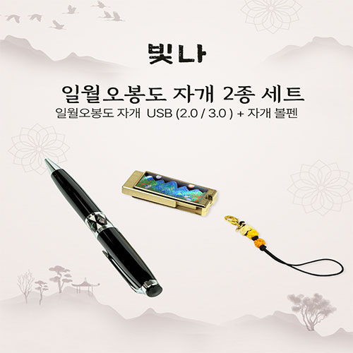 ���� �Ͽ������� 2����Ʈ (�ڰ�����+USB�޸� USB3.0 16GB~128GB)