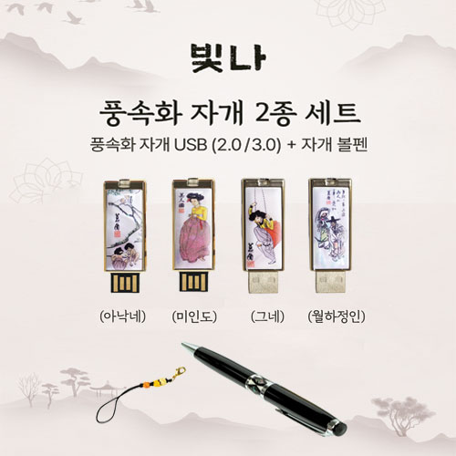 ���� ǳ��ȭ 2����Ʈ (�ڰ�����+USB�޸� USB3.0 16GB~128GB)