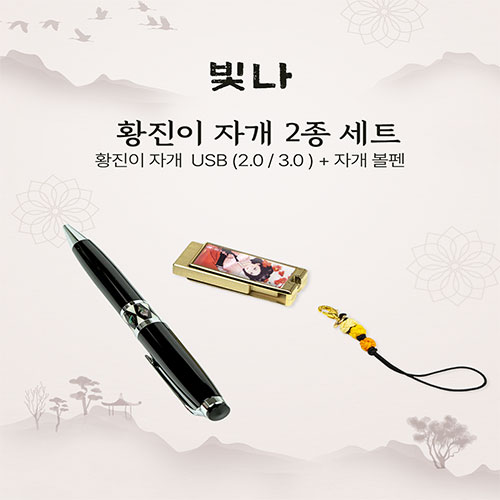 ���� Ȳ���� 2����Ʈ (�ڰ�����+USB�޸� USB3.0 16GB~128GB)