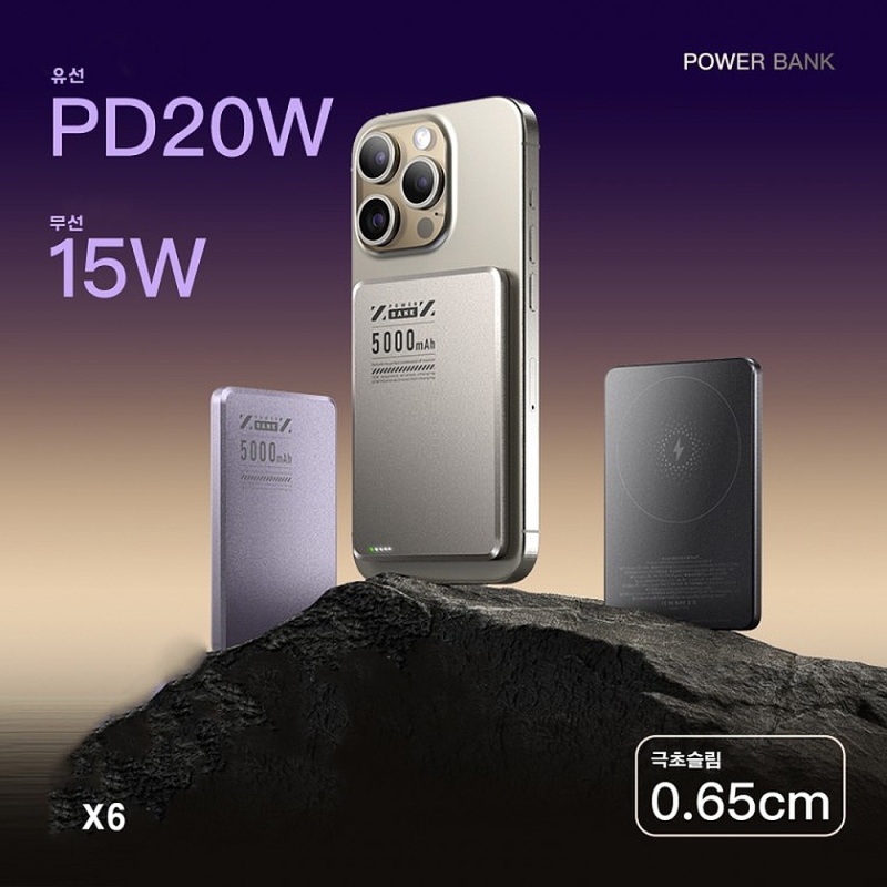 �������͸� �Ƽ����� �������͸� X6 MINI Qi2 �Ƽ����� �������͸� 5000mAh ��ǰ ����