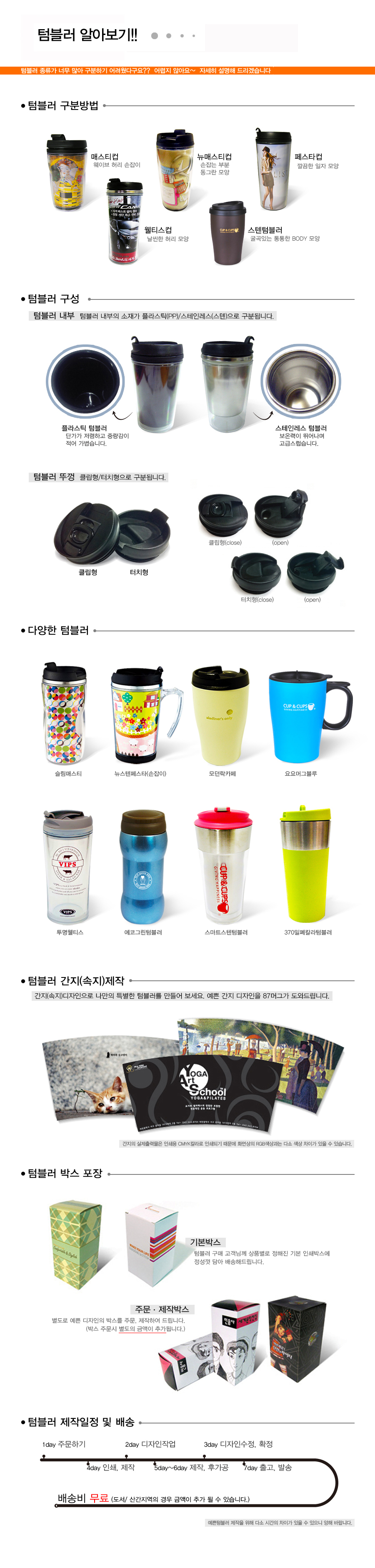 ��ǰ �߰� ����