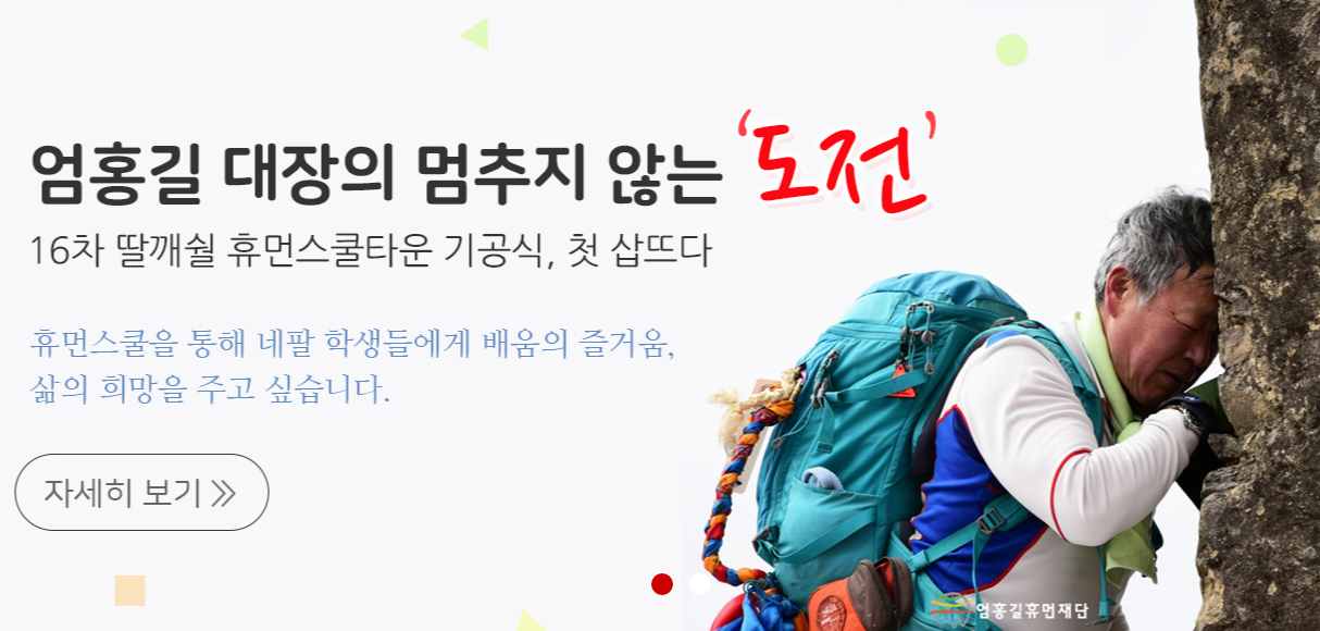 ����Ʈ����, ��ȫ���޸���ܿ� ���Ȱ�� ���� ����