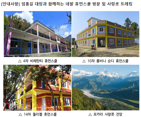 ����Ʈ����, 2023�� 7�� ��ȫ���޸���� ��ȸ���� Ȱ���� �����Ŀ� ����