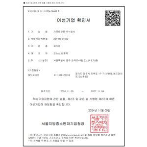 ����Ʈ����, 2024�� ������� �켱���ž�ü ���� (����������� ȹ��)