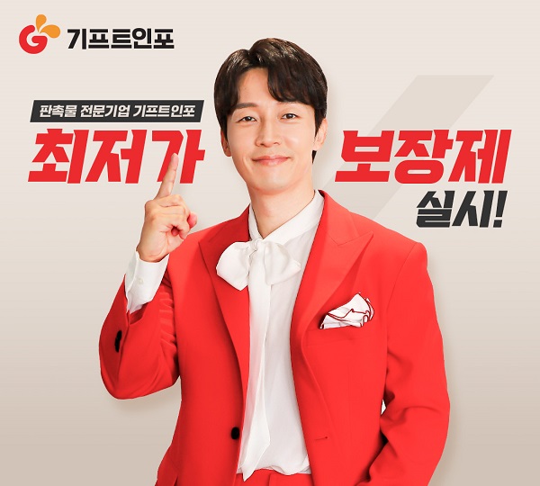 ���˹� �귣�� ����Ʈ����, ���ȯ�� ���Ӹ� ���� ü��