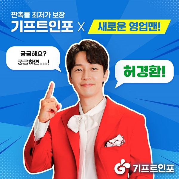 ���˹� �귣�� ����Ʈ����, �α� �ڹ̵�� ���ȯ�� ���� ������ Ȱ��