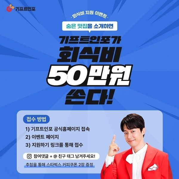 ����Ʈ����, �������� ���� Ư�� ȸ�ĺ� ���� �̺�Ʈ ����