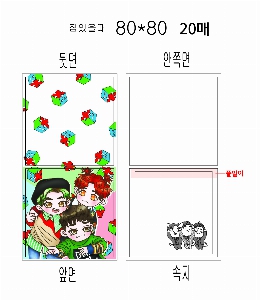 ����Ʈ�� �����޸� | ����_80*80mm 100��