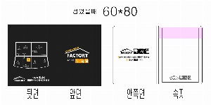 ����Ʈ�� �����޸� | �ʼ���_60*80mm 20�Ű�����